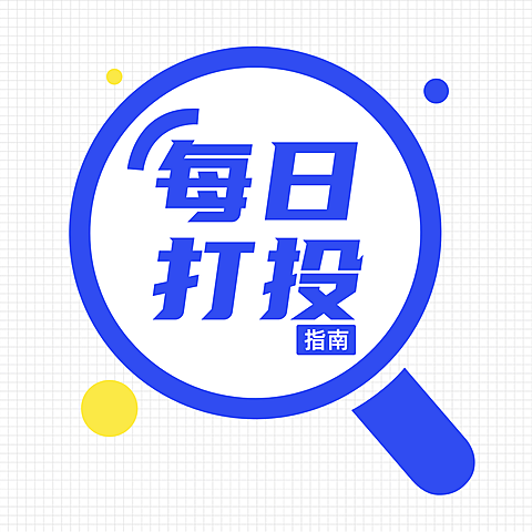 简约指南宣传通知公告公众号次图