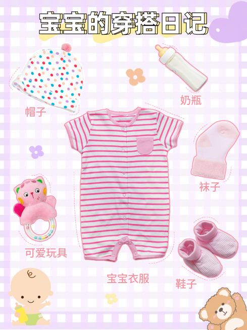 小红书种草母婴亲子产品展示衣服预览效果