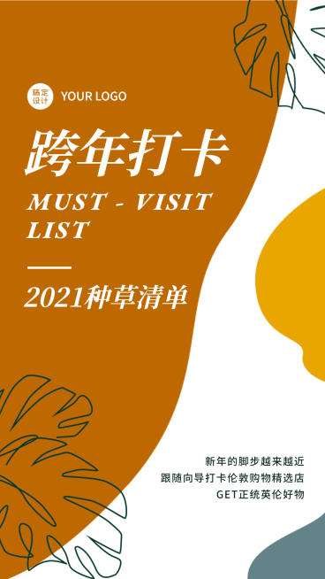 门店探店品牌推荐种草打卡直播预览效果