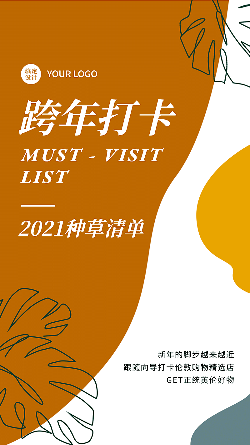 门店探店品牌推荐种草打卡直播