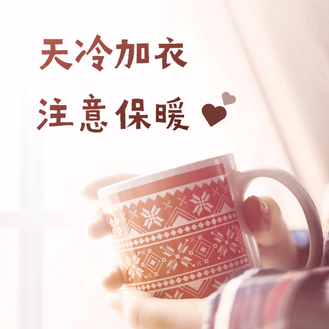 早安问候降温实景唯美方形海报预览效果