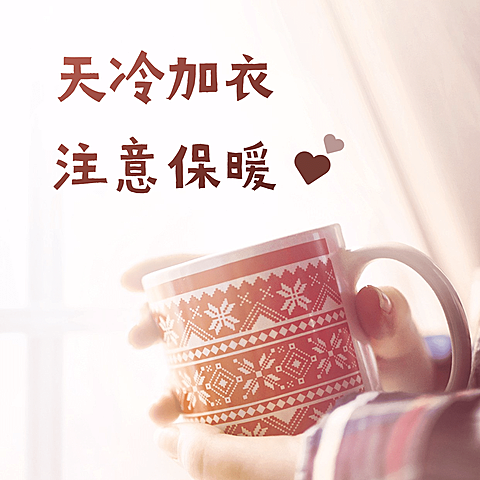 早安问候降温实景唯美方形海报