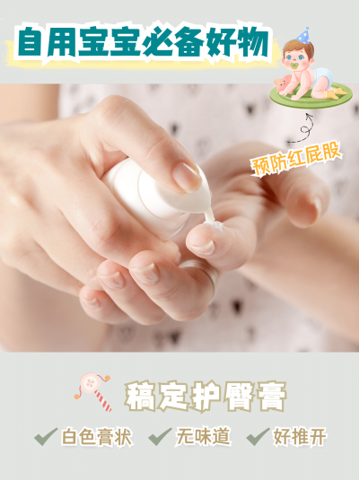 小红书种草母婴亲子产品展示