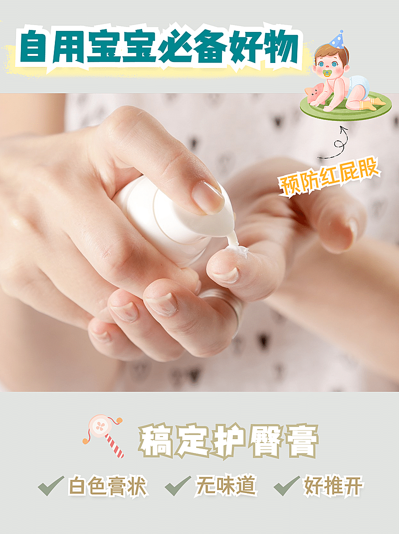 小红书种草母婴亲子产品展示