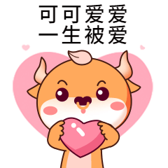 情人节表白可爱动态表情包预览效果