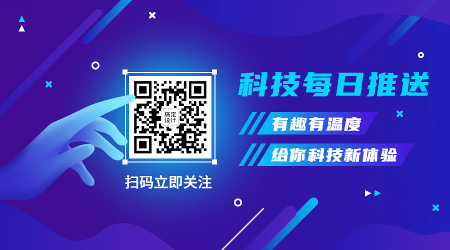 商务科技IT关注二维码预览效果