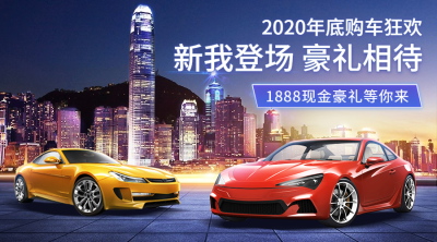 汽车促销活动实景合成奢华banner