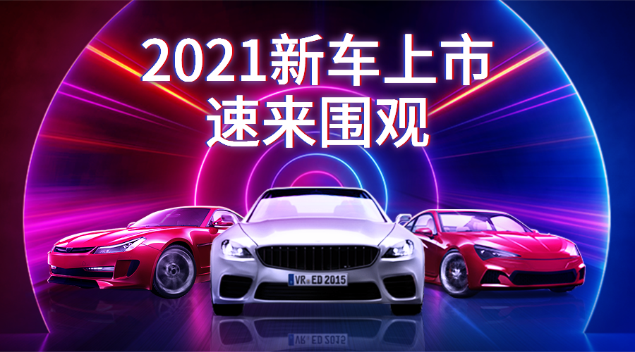 汽车促销活动奢华酷炫渐变banner预览效果