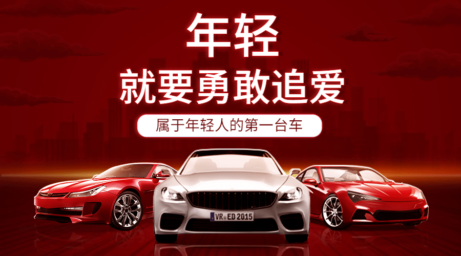 汽车促销酷炫实景活动banner预览效果