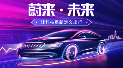 汽车促销酷炫实景活动banner
