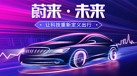 汽车促销酷炫实景活动banner