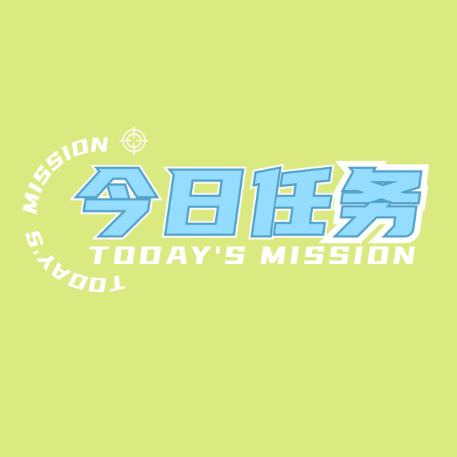 趣味大字通知公告专用图预览效果