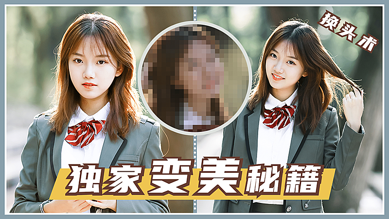 对比美妆化妆教程横版视频封面生活娱乐