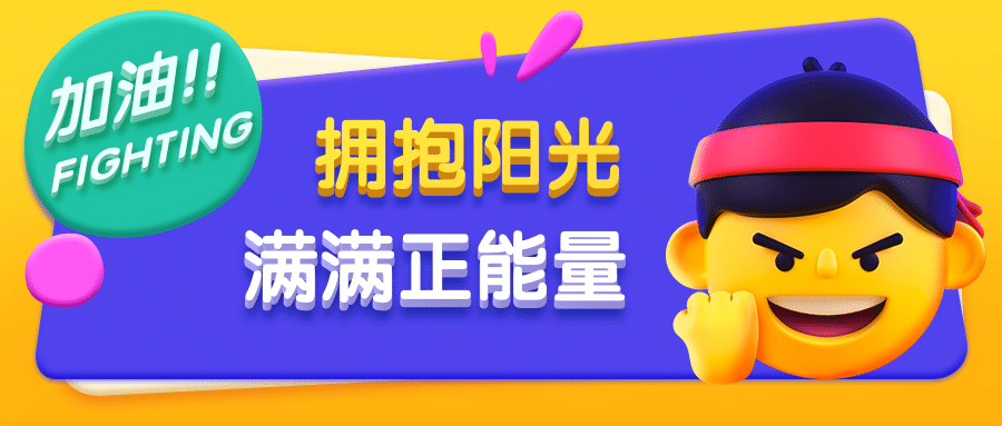 3D最新热点正能量问候公众号首图预览效果