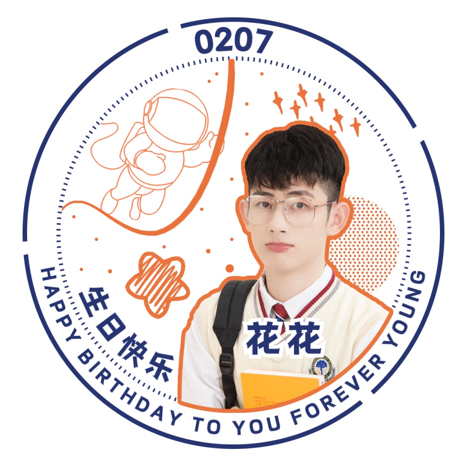 简约出道周年庆祝应援头像娱乐明星