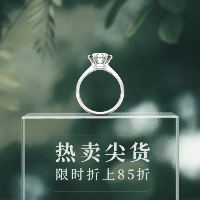 清新简约饰品戒指直通车主图预览效果