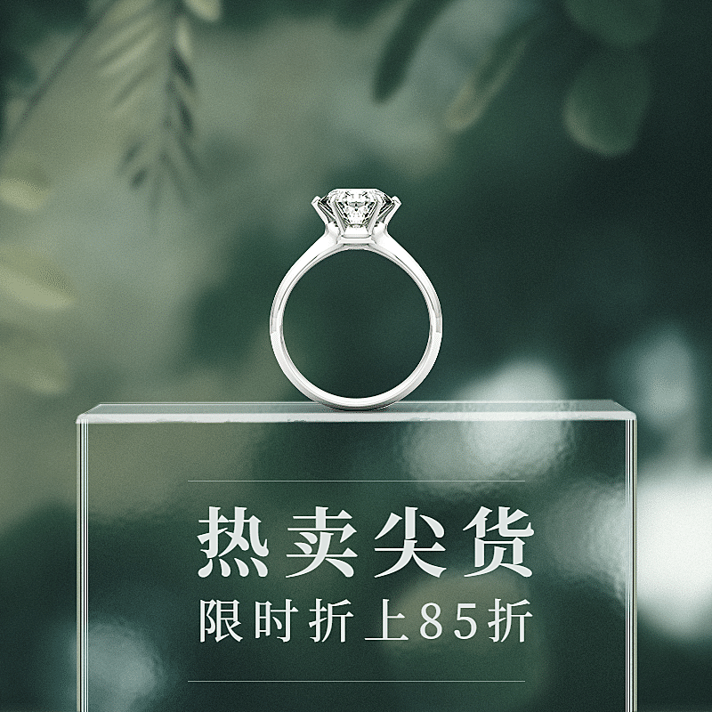 清新简约饰品戒指直通车主图