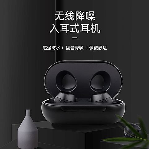 数码蓝牙耳机直通车京东主图
