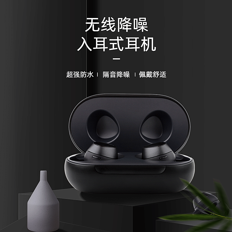 数码蓝牙耳机直通车京东主图