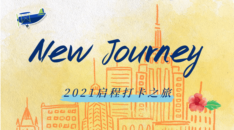 节日优惠促销旅游城市地图探店直播广告banner预览效果