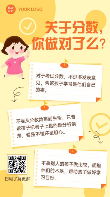 早幼教家庭教育手帐预览效果