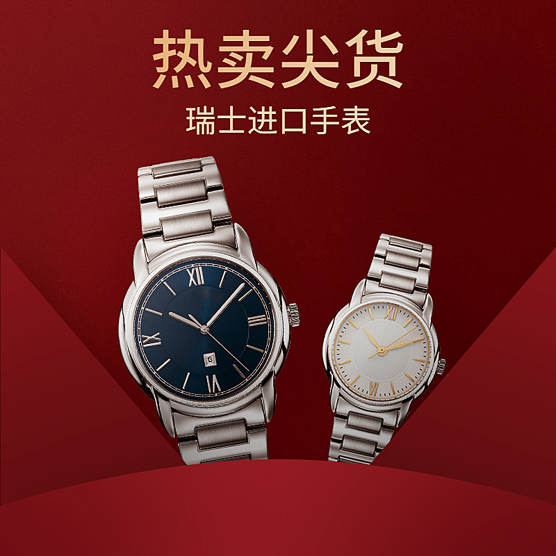 精致饰品手表直通车主图