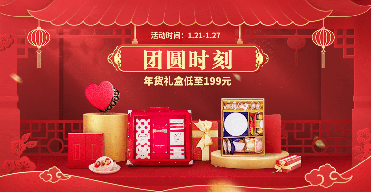 年货节食品礼盒海报banner预览效果