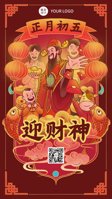 春节习俗套系手机海报预览效果