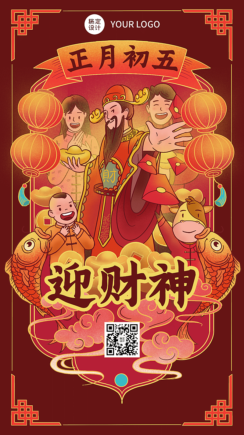 春节习俗套系手机海报