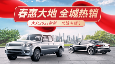 汽车促销实景红绸商务banner