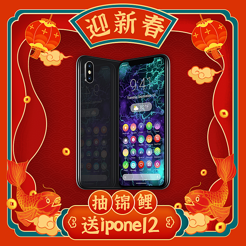 精致中国风年货节数码直通车主图