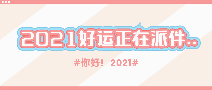 简约大字热点通知娱乐公众号首图预览效果