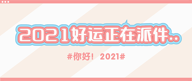 简约大字热点通知娱乐公众号首图