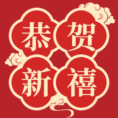 春节喜庆中国风公众号次图预览效果