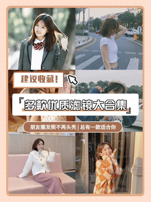 摄影教程干货分享小红书封面配图预览效果