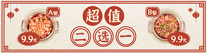 餐饮川菜小炒外卖套装饿了么海报