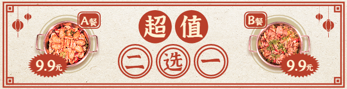 餐饮川菜小炒外卖套装饿了么海报