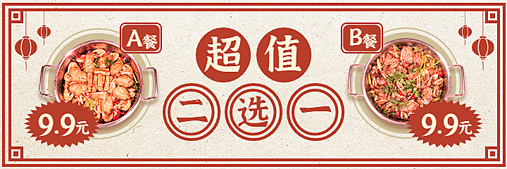 餐饮川菜小炒外卖套装美团海报