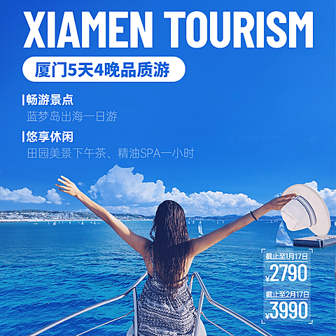 旅游出行促销实景简约方形海报