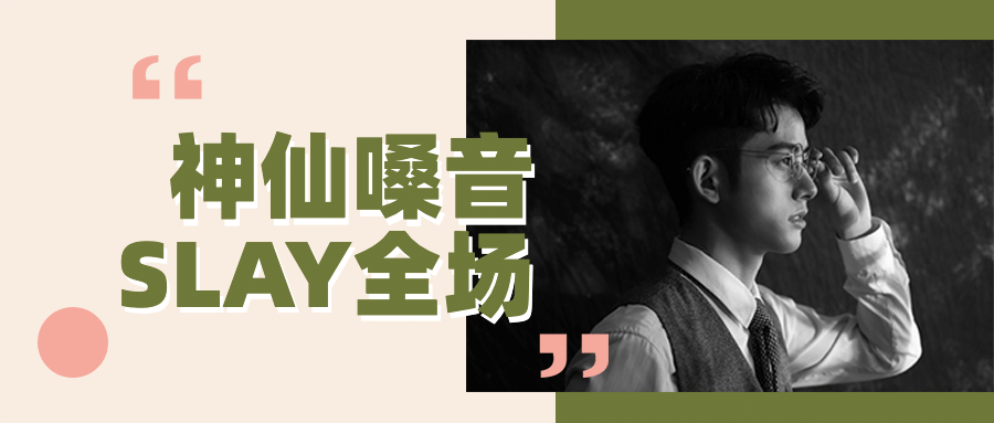 简约时尚娱乐热点推荐公众号首图预览效果