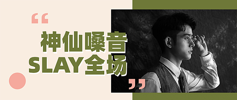 简约时尚娱乐热点推荐公众号首图