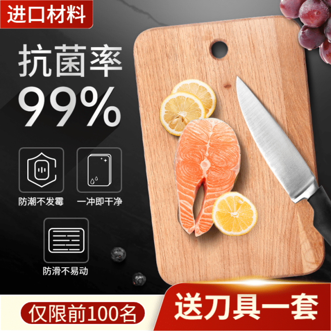百货厨房用品刀具直通车主图预览效果