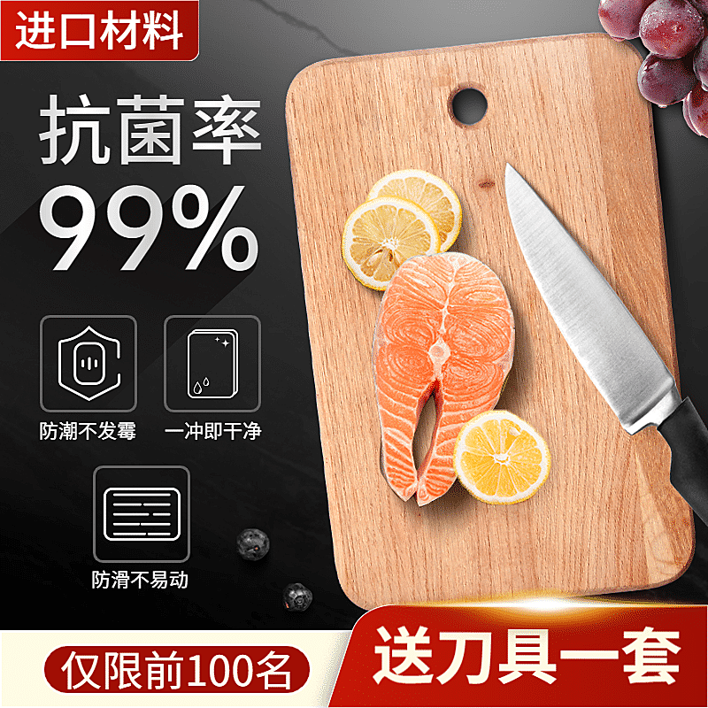 百货厨房用品刀具直通车主图