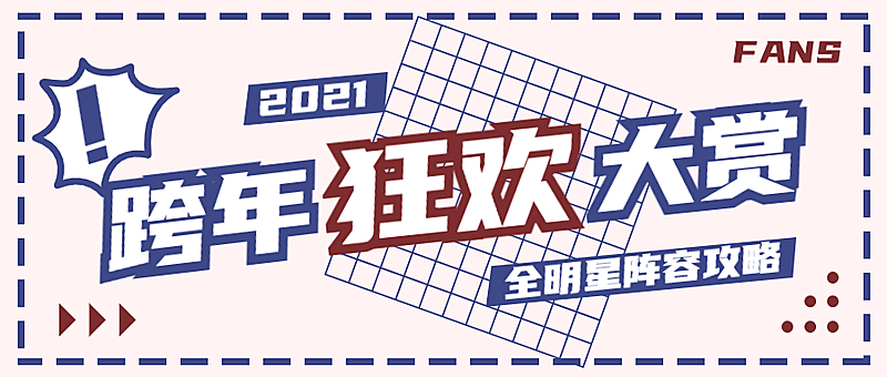 简约大字通知盘点娱乐公众号首图