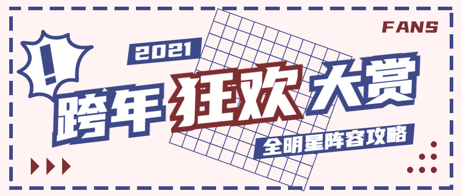 简约大字通知盘点娱乐公众号首图