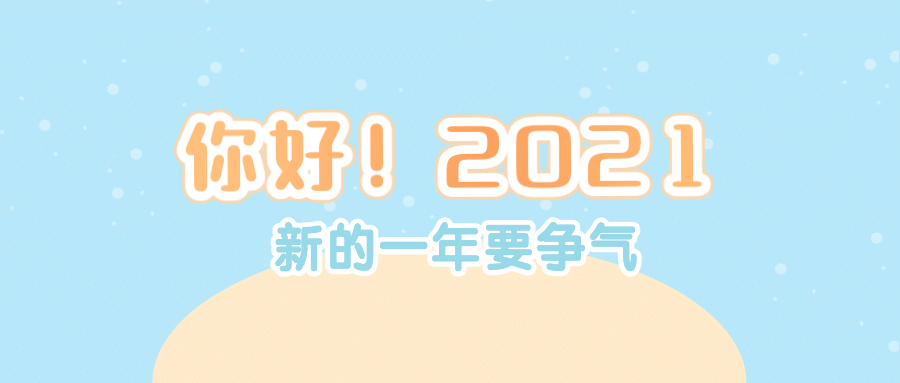 简约大字热点通知娱乐公众号首图预览效果