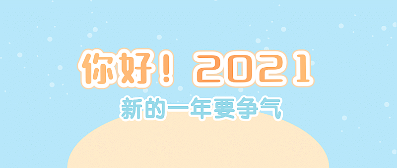 简约大字热点通知娱乐公众号首图