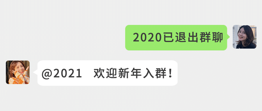 2021你好聊天记录泛娱乐公众号预览效果