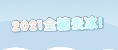 简约大字热点通知娱乐公众号首图
