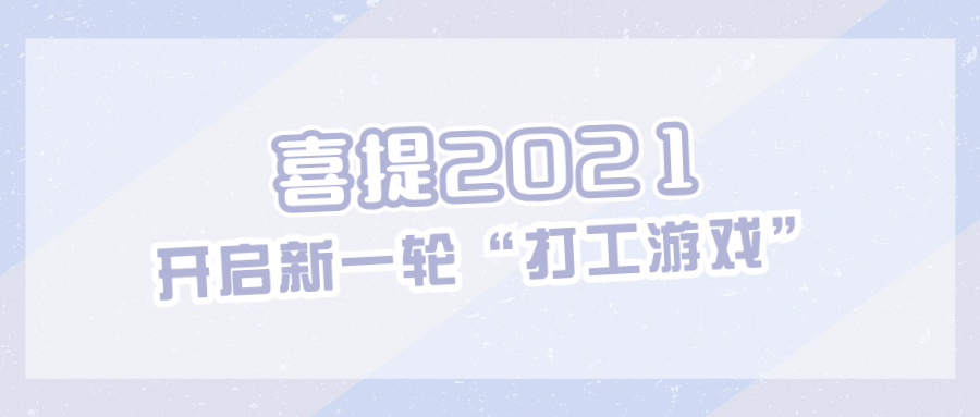 简约大字热点通知娱乐公众号首图预览效果